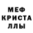 МЕФ мяу мяу Gienia Sobieska