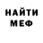 Амфетамин Розовый T. IMQ