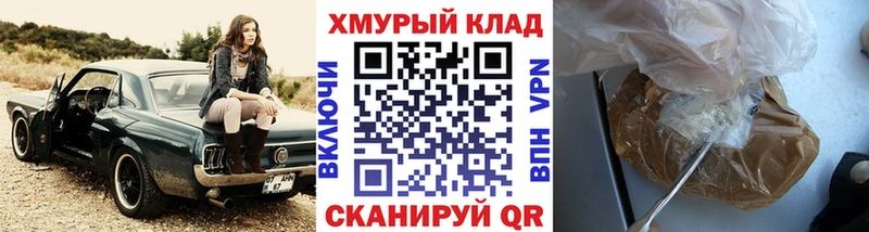 купить  цена  Сорск  mega как зайти  Героин Heroin 